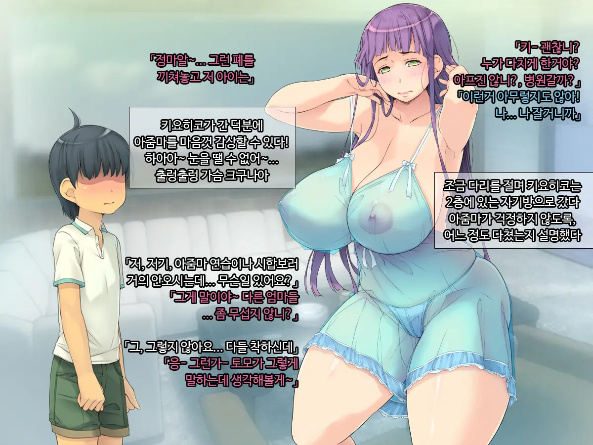 Tomo Mama O Yobisute Ni Shinagara Hametai [Eromenhera Hen] | 친구엄마를 이름으로 부르면서 박고싶어